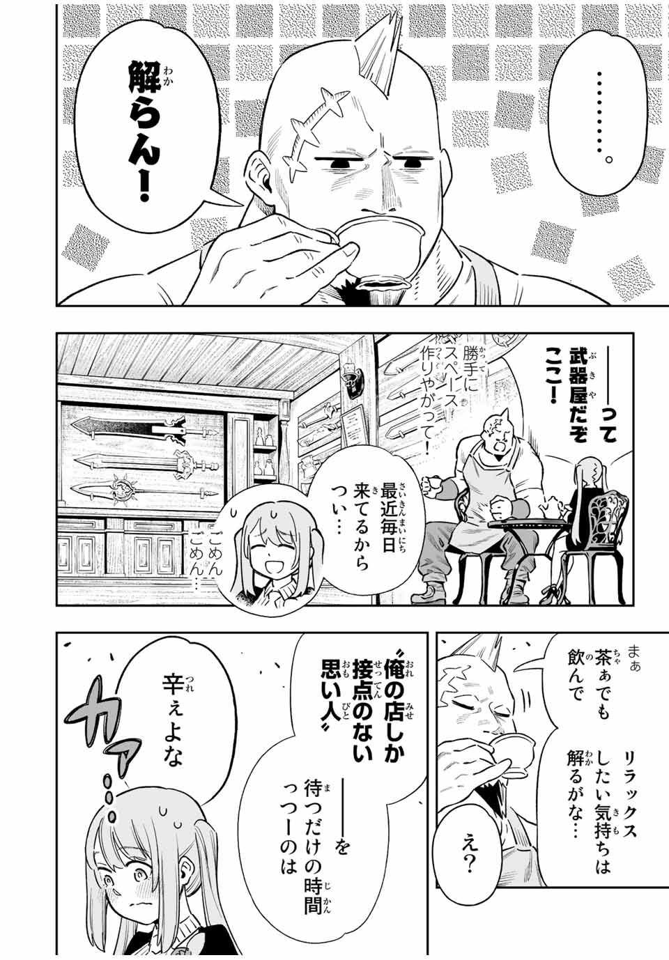 Saijaku na Boku wa Kabenuke Bugs de Nariagaru Chap 29 - Next Chap 30