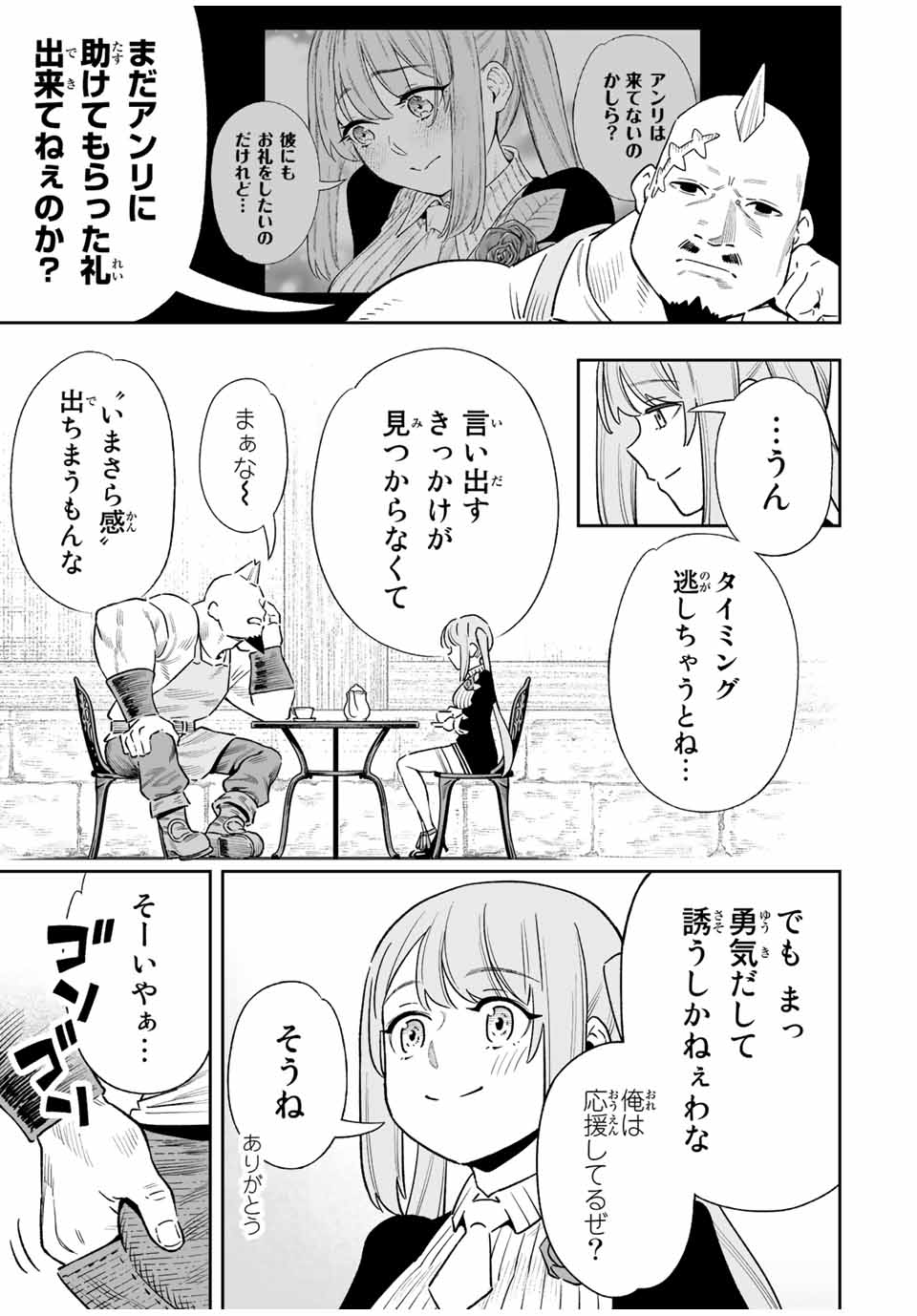 Saijaku na Boku wa Kabenuke Bugs de Nariagaru Chap 29 - Next Chap 30