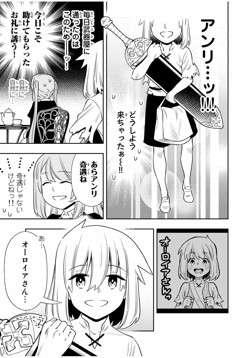 Saijaku na Boku wa Kabenuke Bugs de Nariagaru Chap 29 - Next Chap 30