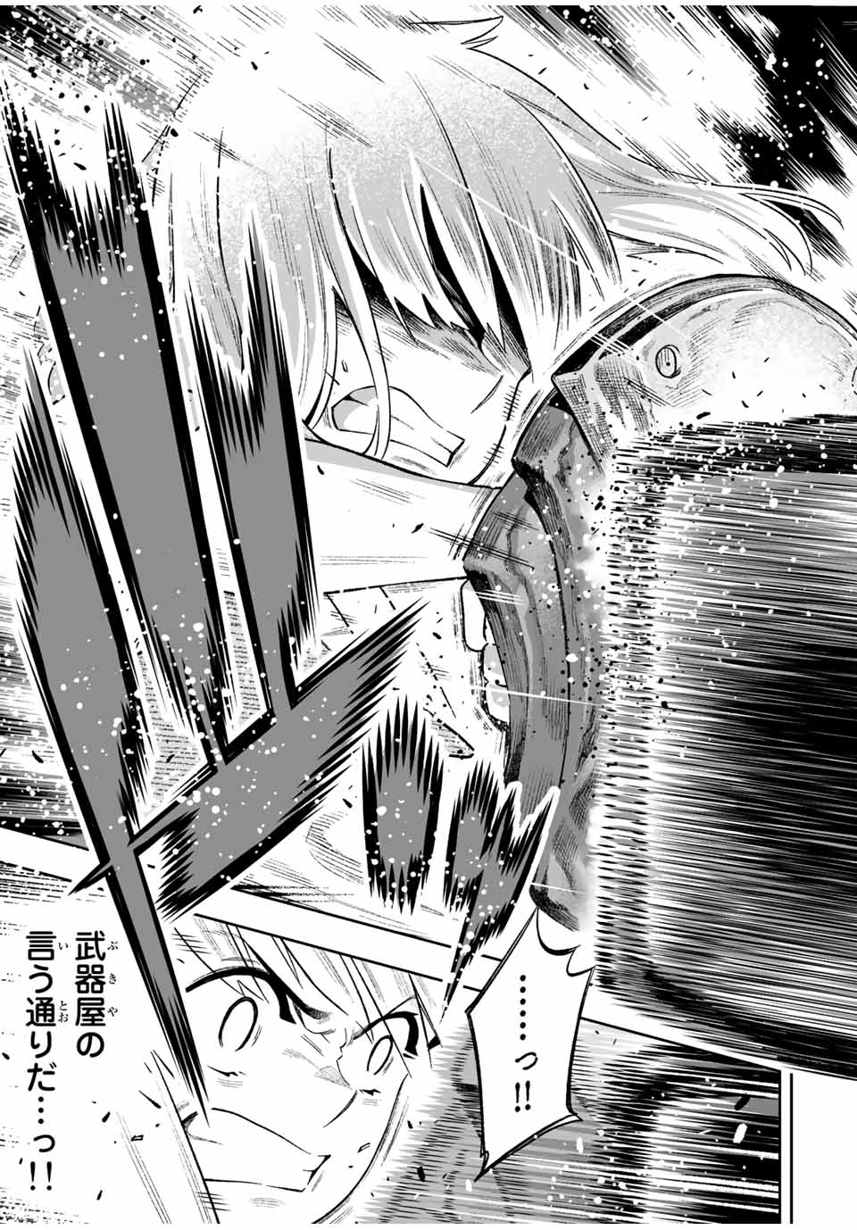 Saijaku na Boku wa Kabenuke Bugs de Nariagaru Chap 3 - Next Chap 4