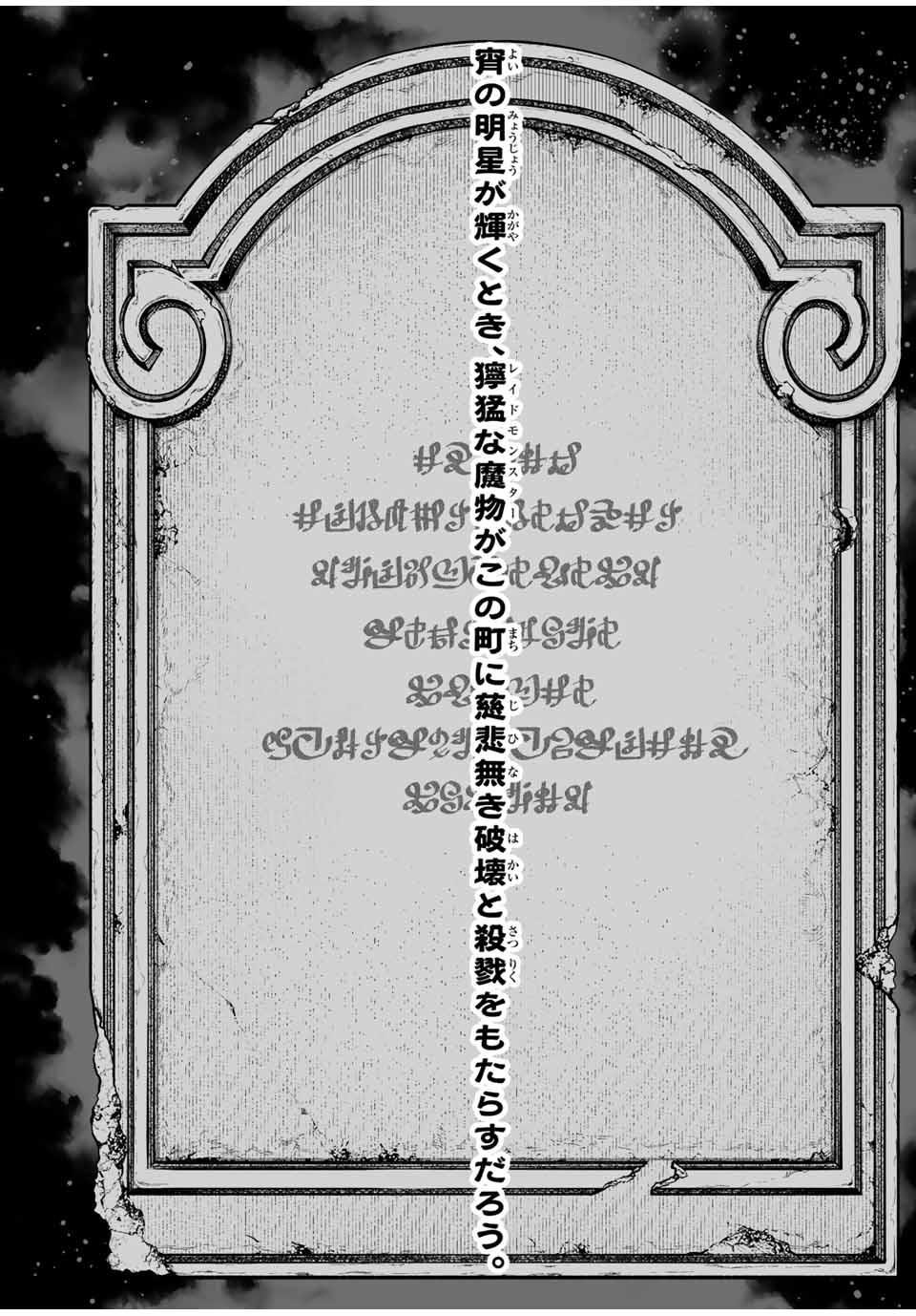 Saijaku na Boku wa Kabenuke Bugs de Nariagaru Chap 33 - Next Chap 34