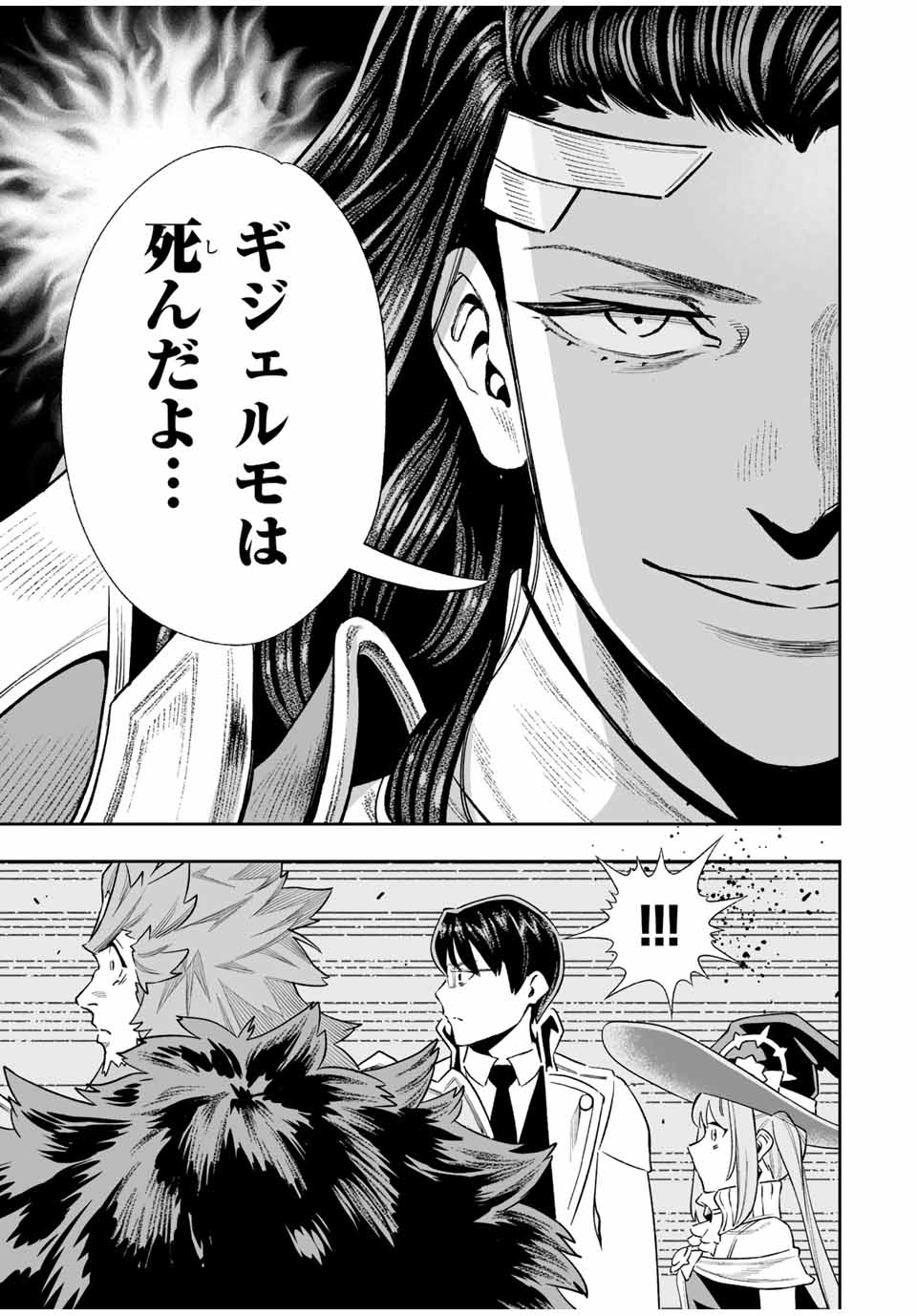 Saijaku na Boku wa Kabenuke Bugs de Nariagaru Chap 33 - Next Chap 34