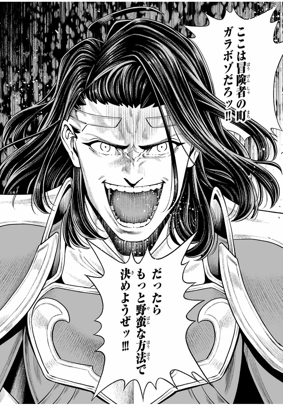 Saijaku na Boku wa Kabenuke Bugs de Nariagaru Chap 33 - Next Chap 34