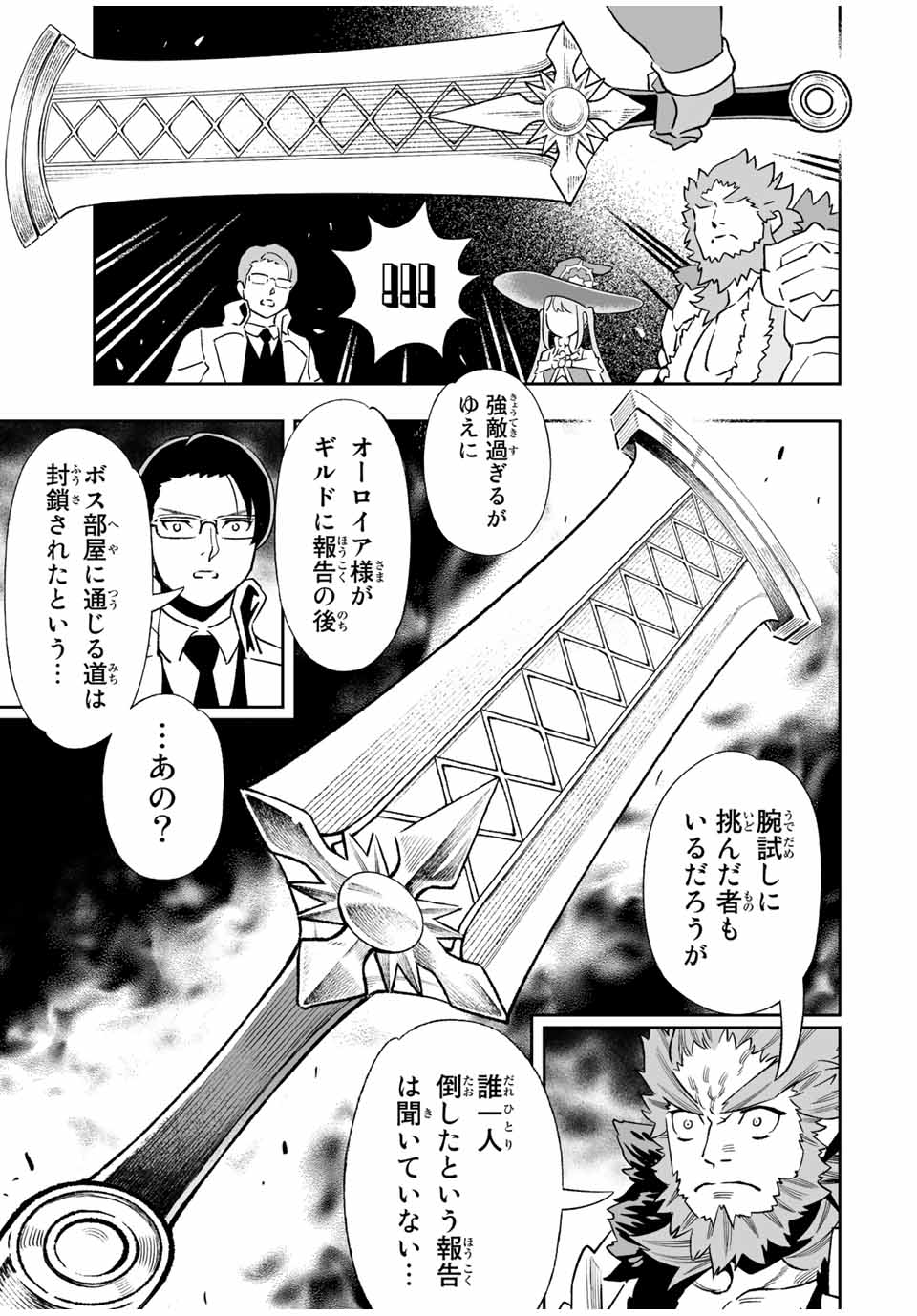 Saijaku na Boku wa Kabenuke Bugs de Nariagaru Chap 33 - Next Chap 34