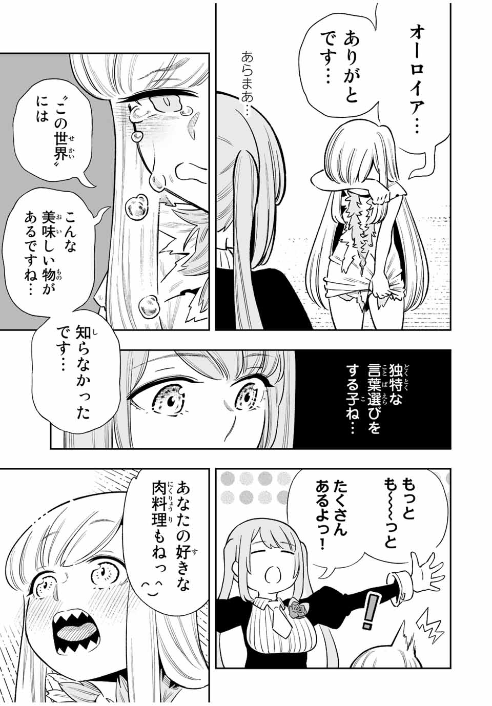 Saijaku na Boku wa Kabenuke Bugs de Nariagaru Chap 30 - Next Chap 31