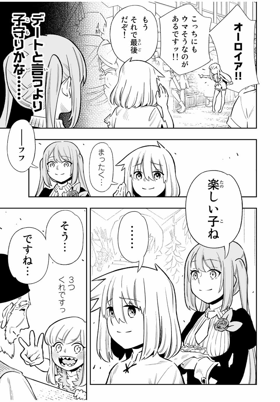 Saijaku na Boku wa Kabenuke Bugs de Nariagaru Chap 30 - Next Chap 31