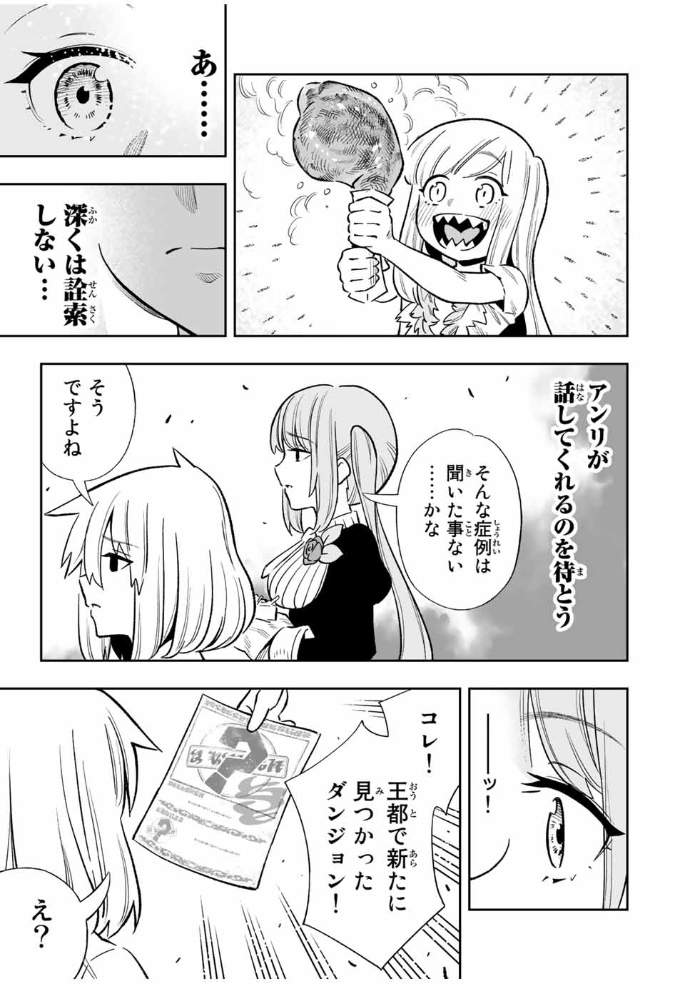 Saijaku na Boku wa Kabenuke Bugs de Nariagaru Chap 30 - Next Chap 31