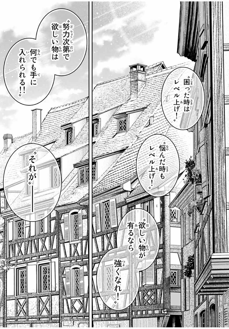 Saijaku na Boku wa Kabenuke Bugs de Nariagaru Chap 30 - Next Chap 31