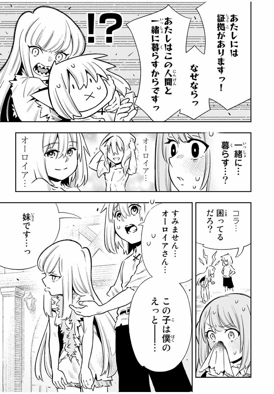 Saijaku na Boku wa Kabenuke Bugs de Nariagaru Chap 30 - Next Chap 31