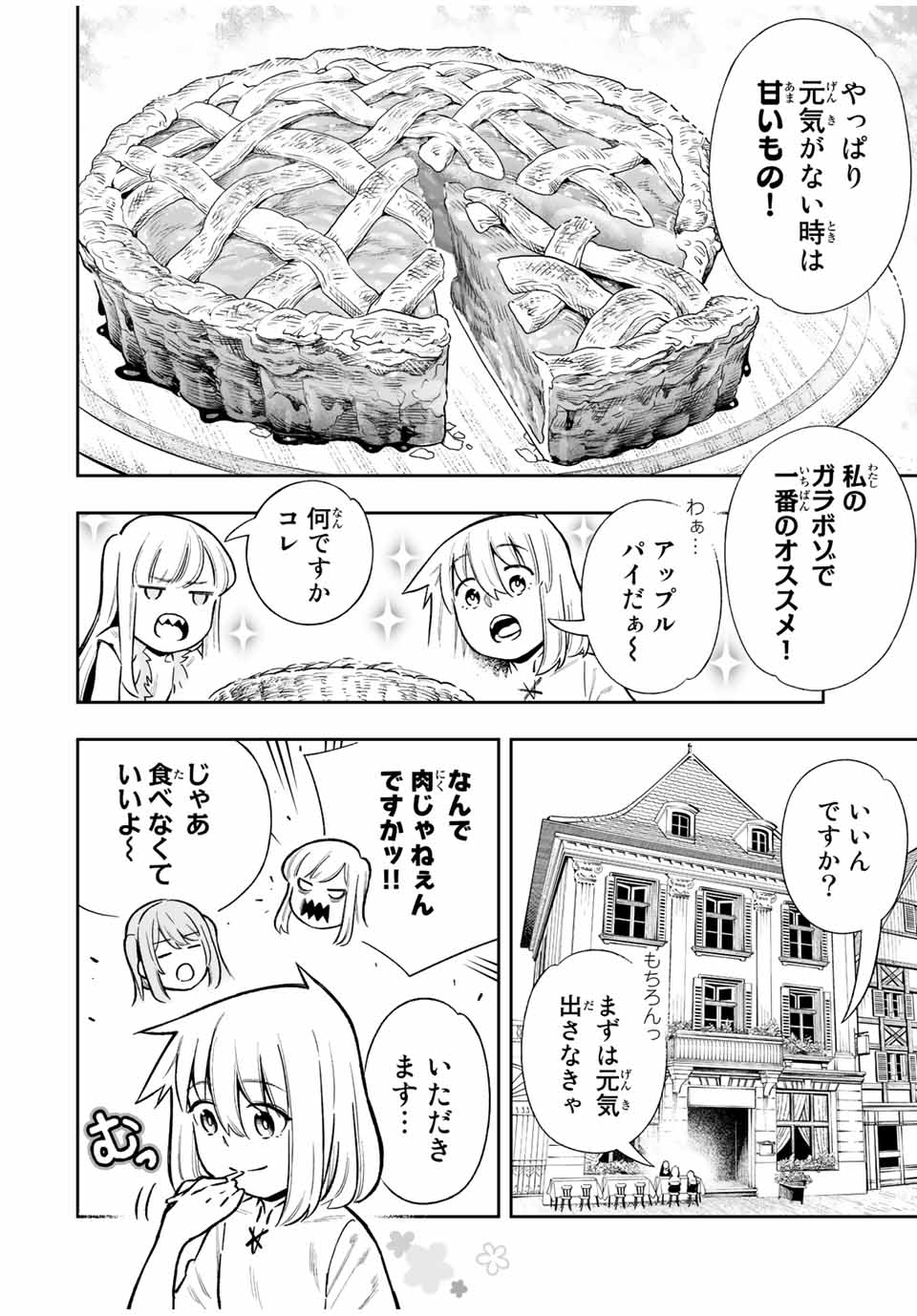 Saijaku na Boku wa Kabenuke Bugs de Nariagaru Chap 30 - Next Chap 31