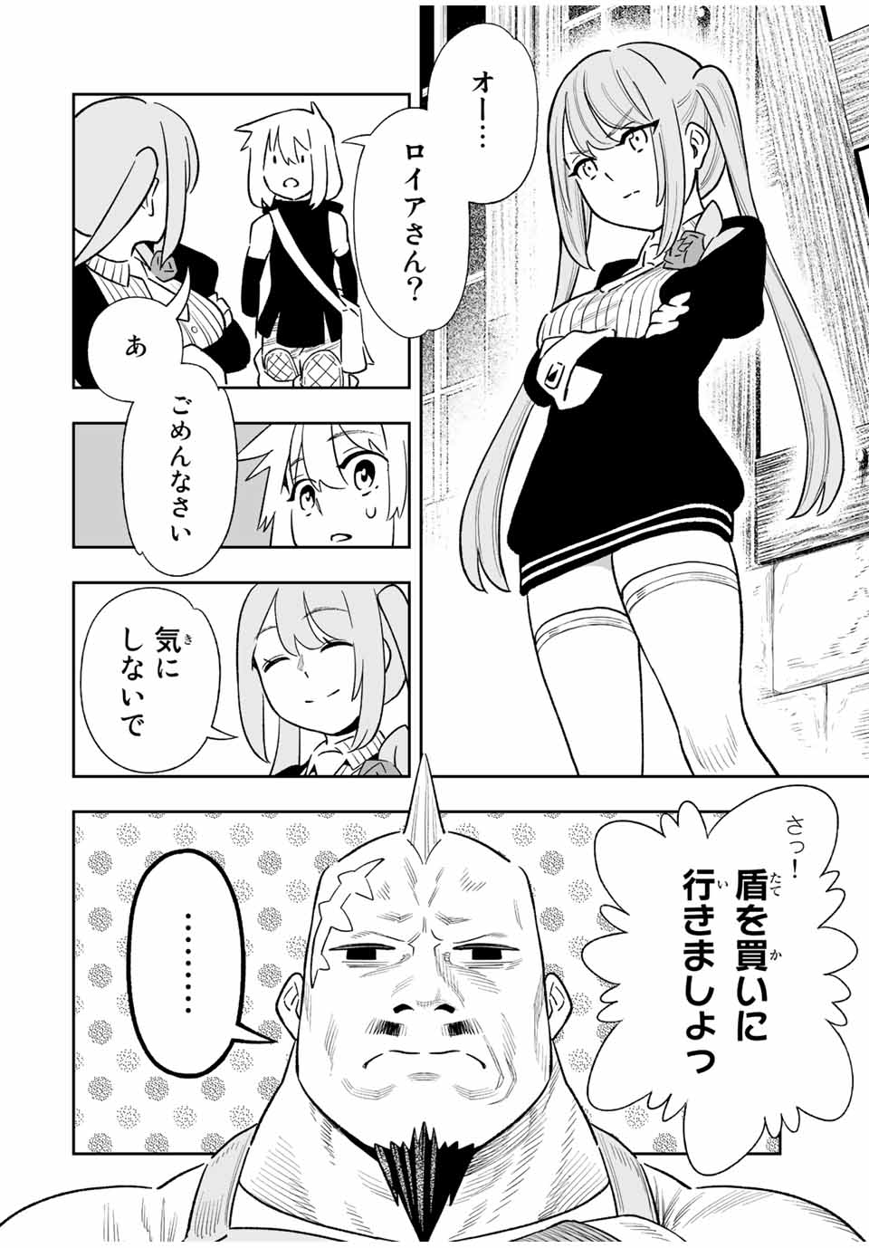 Saijaku na Boku wa Kabenuke Bugs de Nariagaru Chap 31 - Next Chap 32