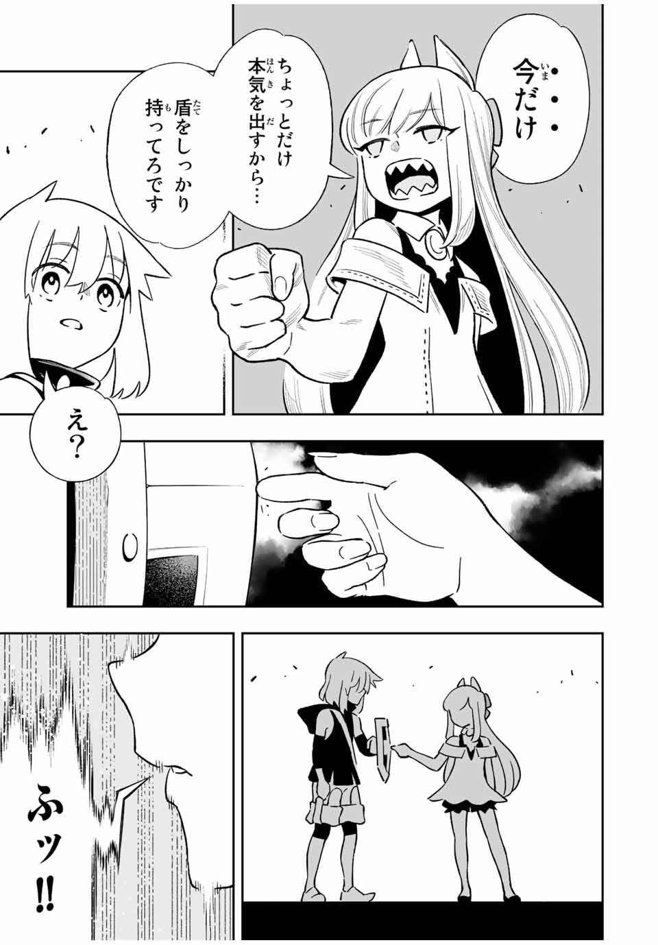 Saijaku na Boku wa Kabenuke Bugs de Nariagaru Chap 31 - Next Chap 32