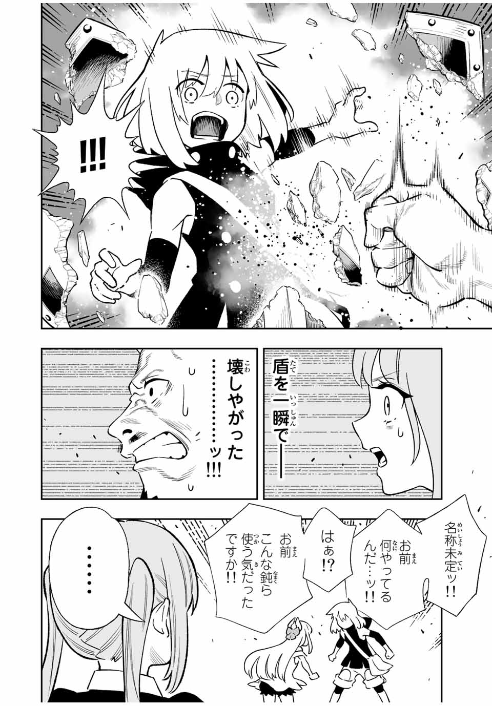 Saijaku na Boku wa Kabenuke Bugs de Nariagaru Chap 31 - Next Chap 32