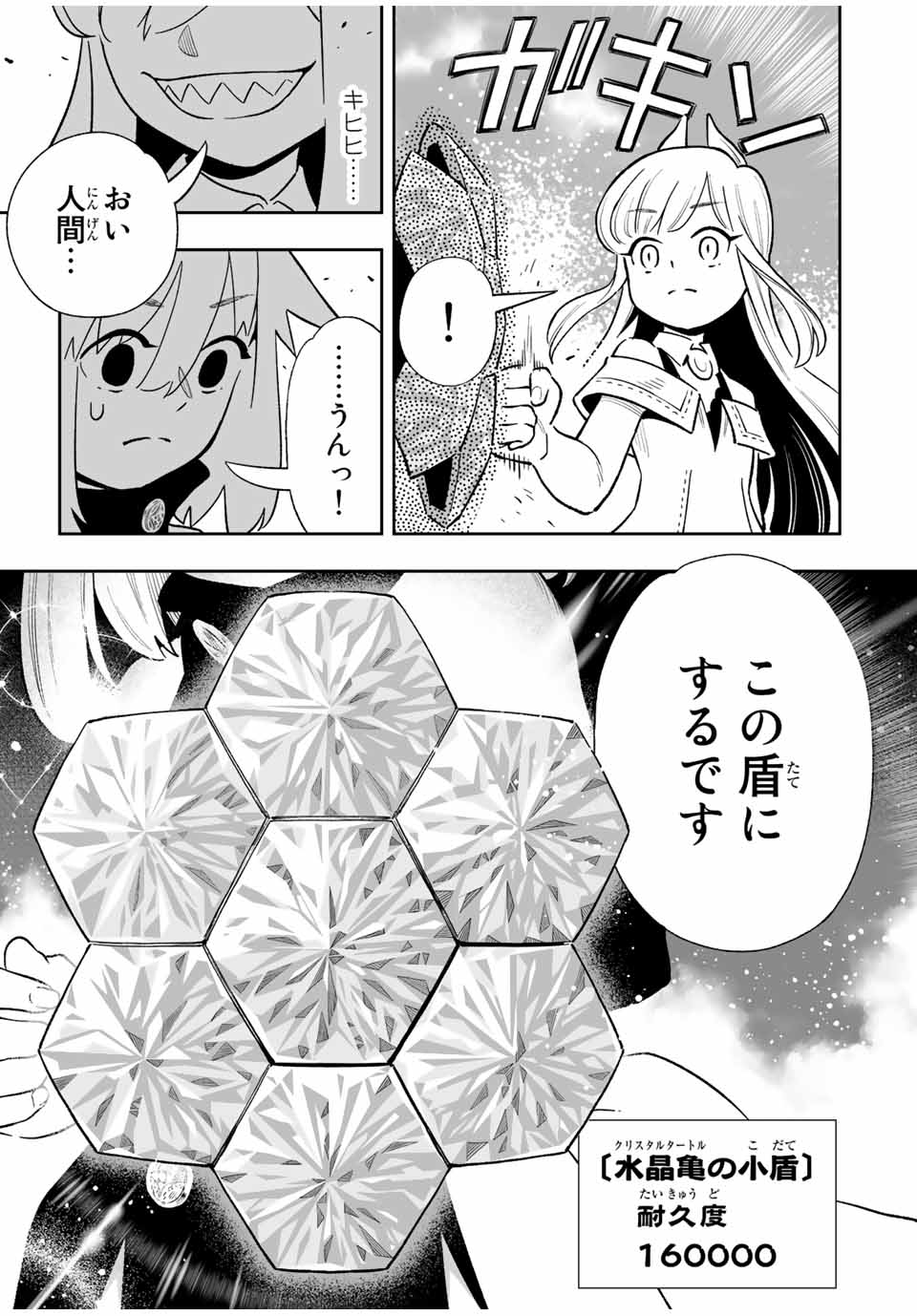 Saijaku na Boku wa Kabenuke Bugs de Nariagaru Chap 31 - Next Chap 32