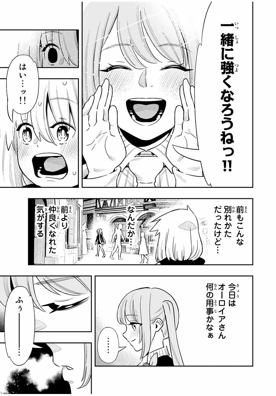 Saijaku na Boku wa Kabenuke Bugs de Nariagaru Chap 31 - Next Chap 32