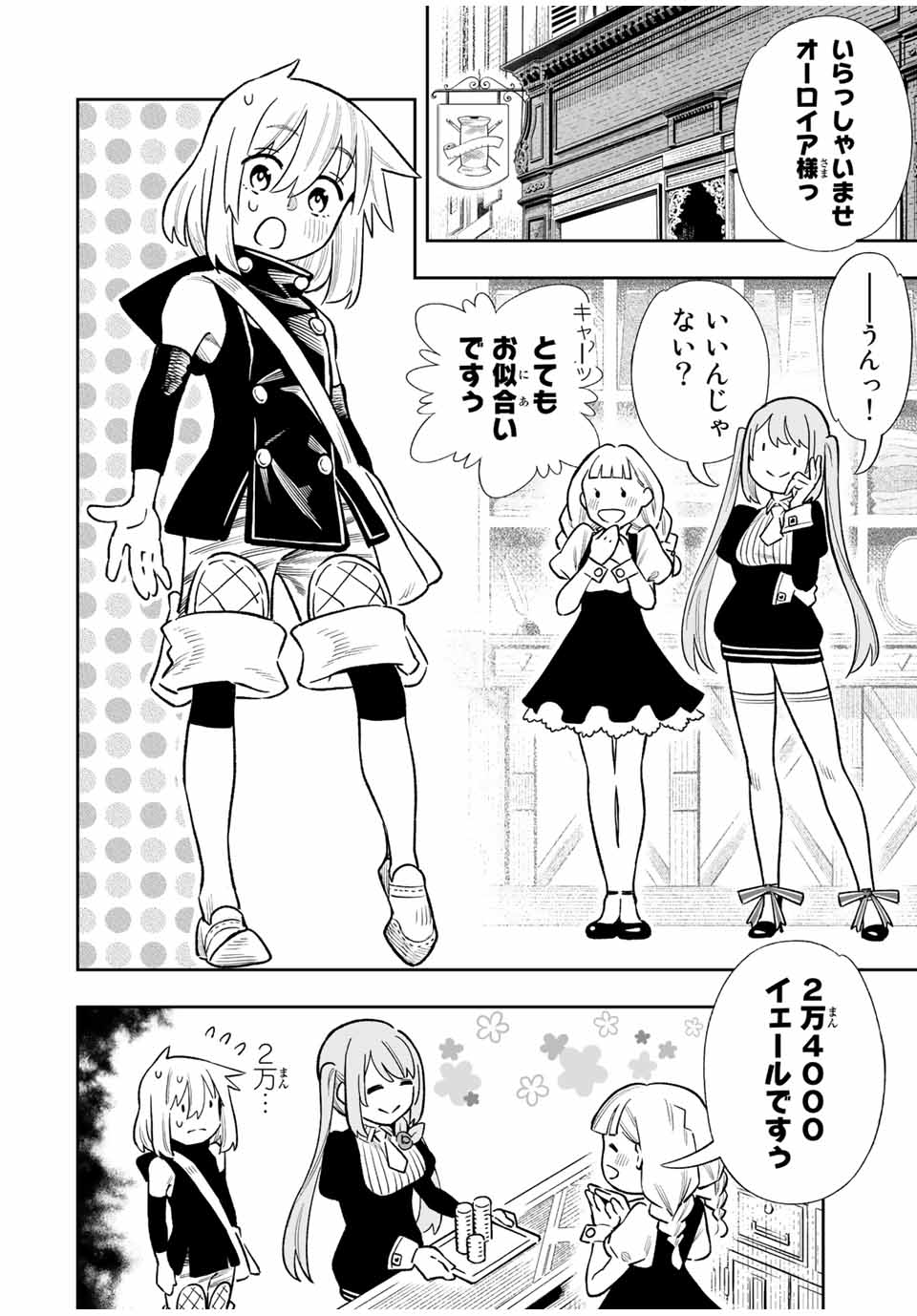 Saijaku na Boku wa Kabenuke Bugs de Nariagaru Chap 31 - Next Chap 32