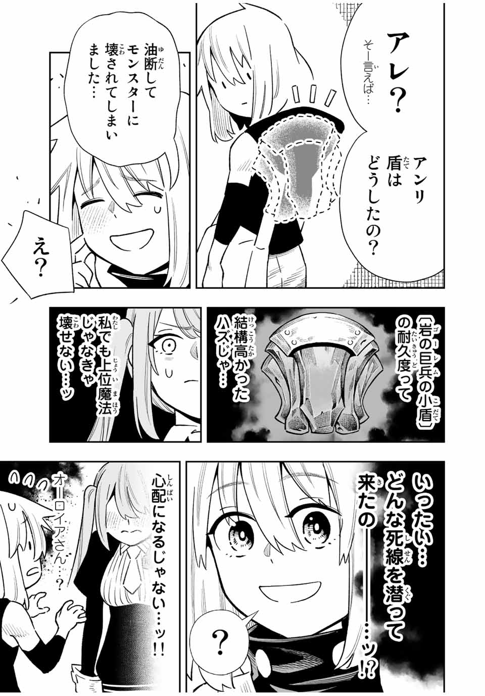 Saijaku na Boku wa Kabenuke Bugs de Nariagaru Chap 31 - Next Chap 32