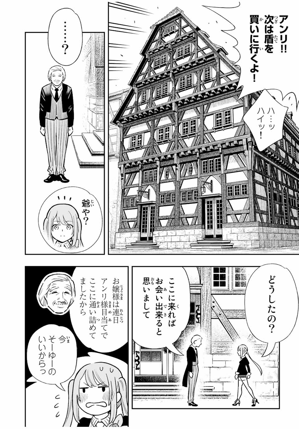 Saijaku na Boku wa Kabenuke Bugs de Nariagaru Chap 31 - Next Chap 32