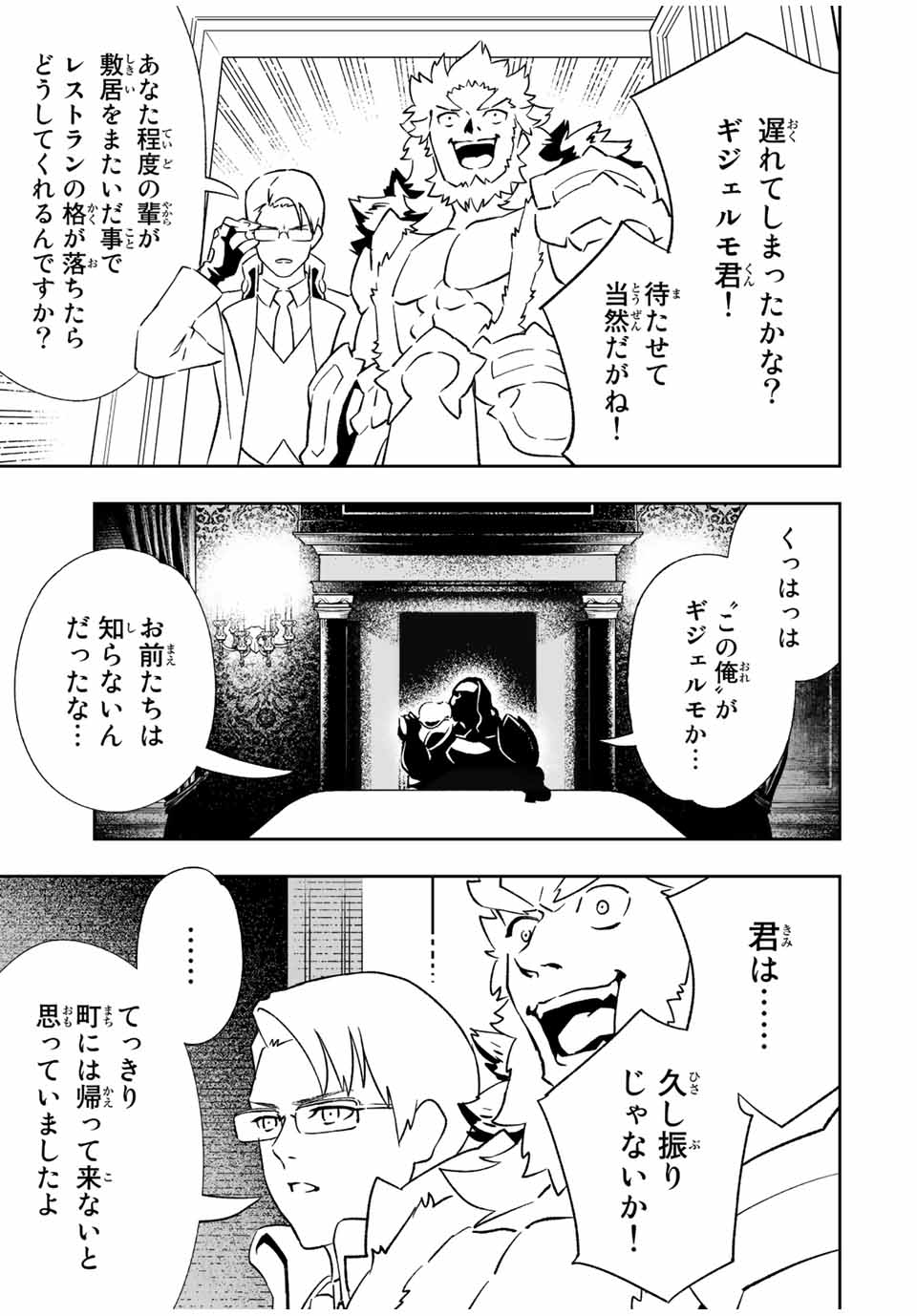 Saijaku na Boku wa Kabenuke Bugs de Nariagaru Chap 32 - Next Chap 33