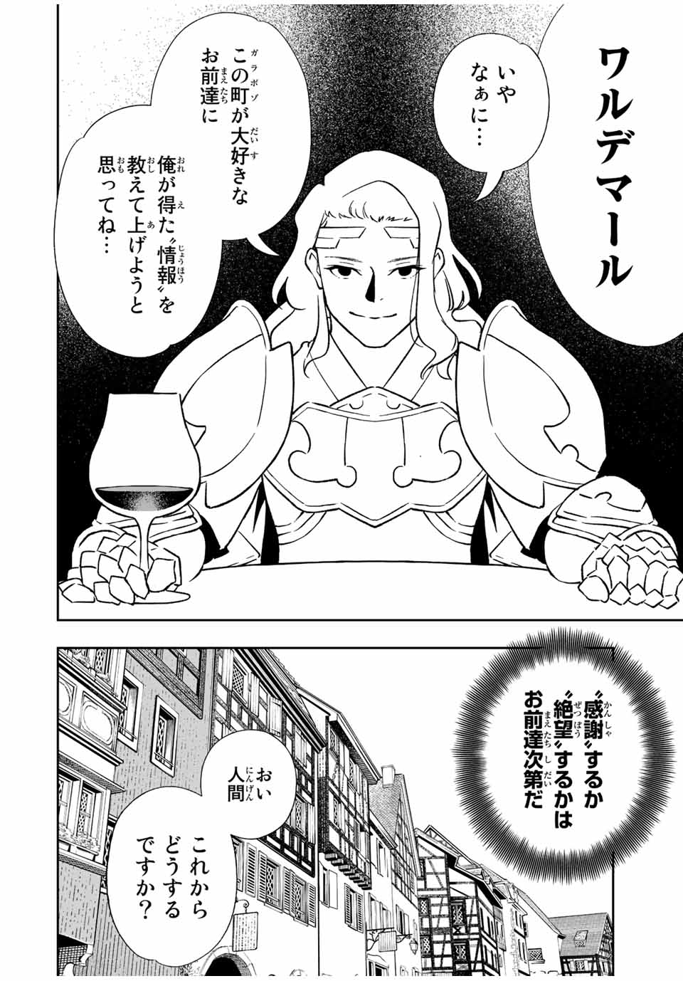 Saijaku na Boku wa Kabenuke Bugs de Nariagaru Chap 32 - Next Chap 33