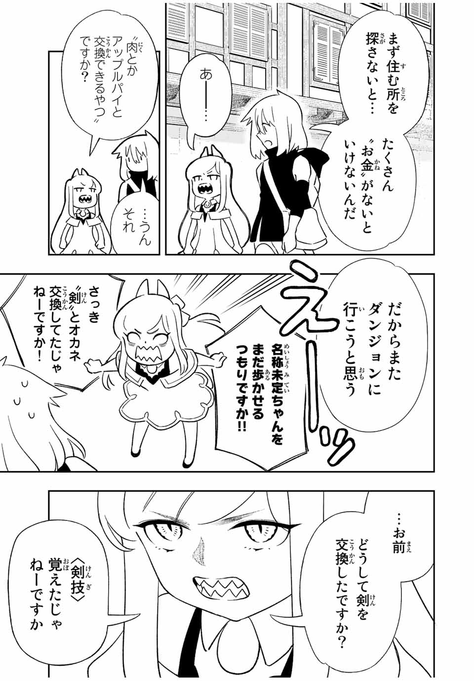 Saijaku na Boku wa Kabenuke Bugs de Nariagaru Chap 32 - Next Chap 33