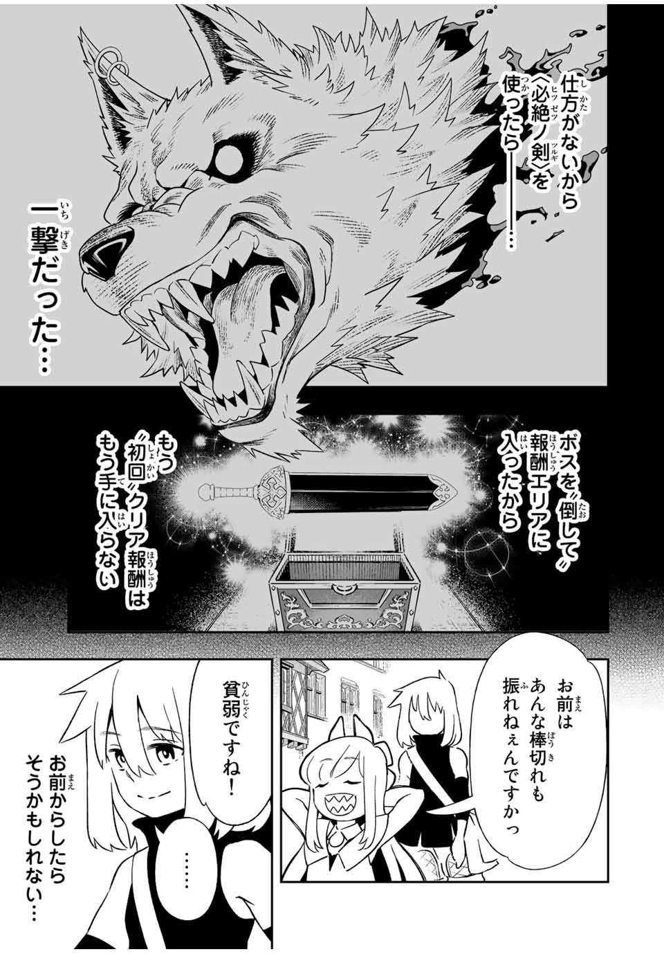 Saijaku na Boku wa Kabenuke Bugs de Nariagaru Chap 32 - Next Chap 33