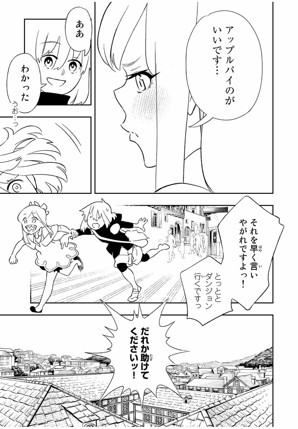 Saijaku na Boku wa Kabenuke Bugs de Nariagaru Chap 32 - Next Chap 33