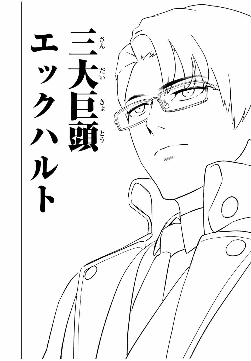 Saijaku na Boku wa Kabenuke Bugs de Nariagaru Chap 32 - Next Chap 33