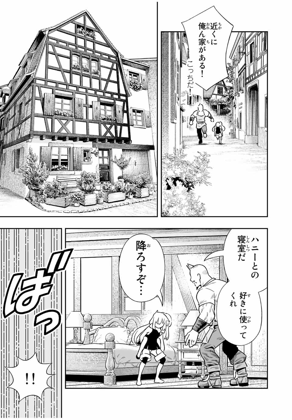 Saijaku na Boku wa Kabenuke Bugs de Nariagaru Chap 34 - Next Chap 35