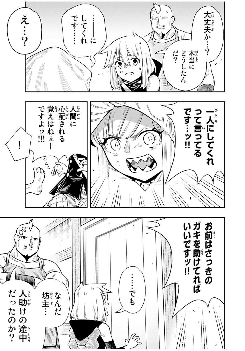 Saijaku na Boku wa Kabenuke Bugs de Nariagaru Chap 34 - Next Chap 35