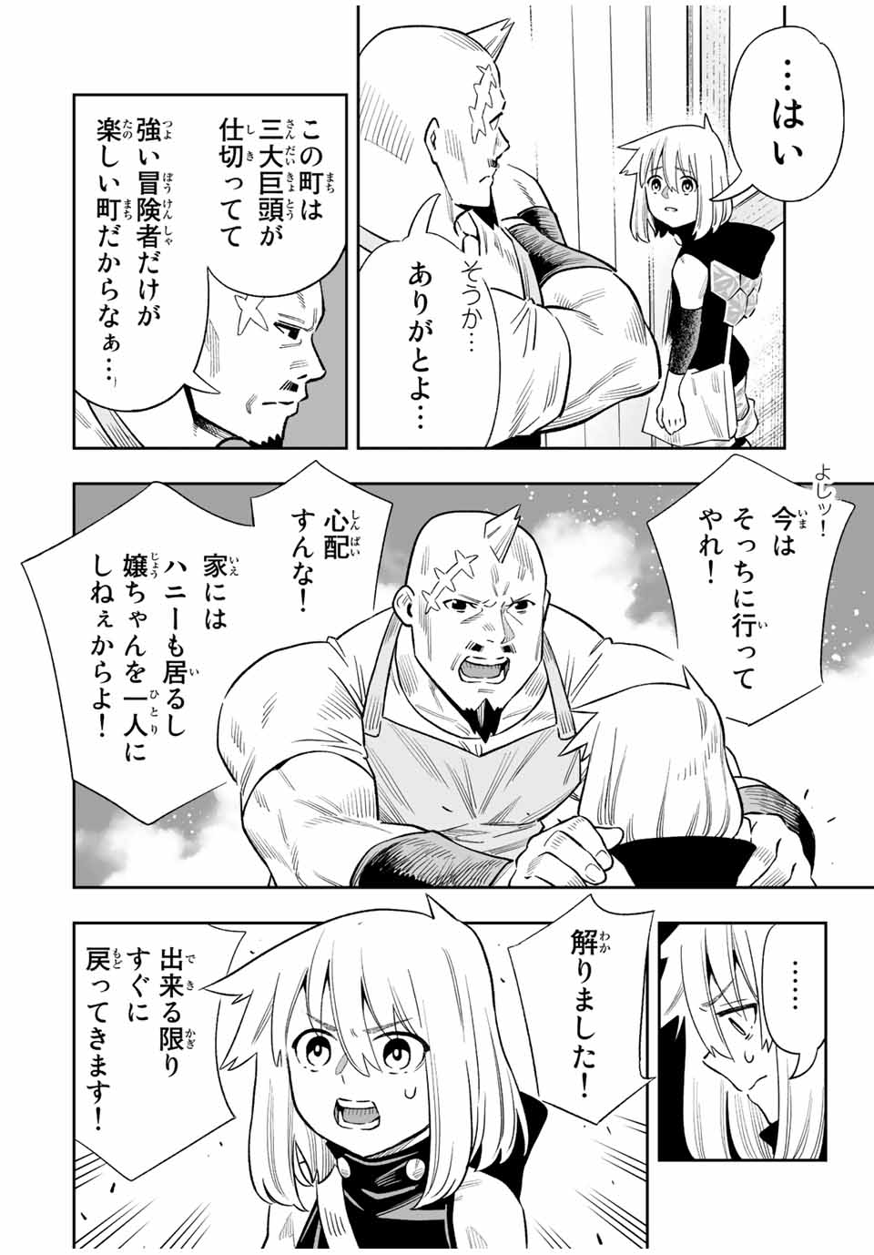 Saijaku na Boku wa Kabenuke Bugs de Nariagaru Chap 34 - Next Chap 35