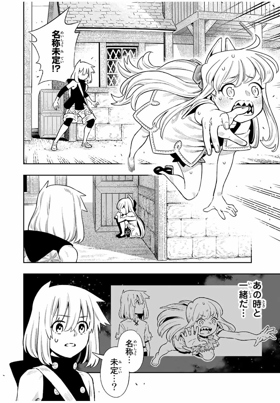 Saijaku na Boku wa Kabenuke Bugs de Nariagaru Chap 34 - Next Chap 35