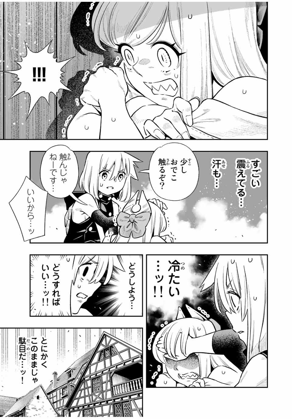 Saijaku na Boku wa Kabenuke Bugs de Nariagaru Chap 34 - Next Chap 35