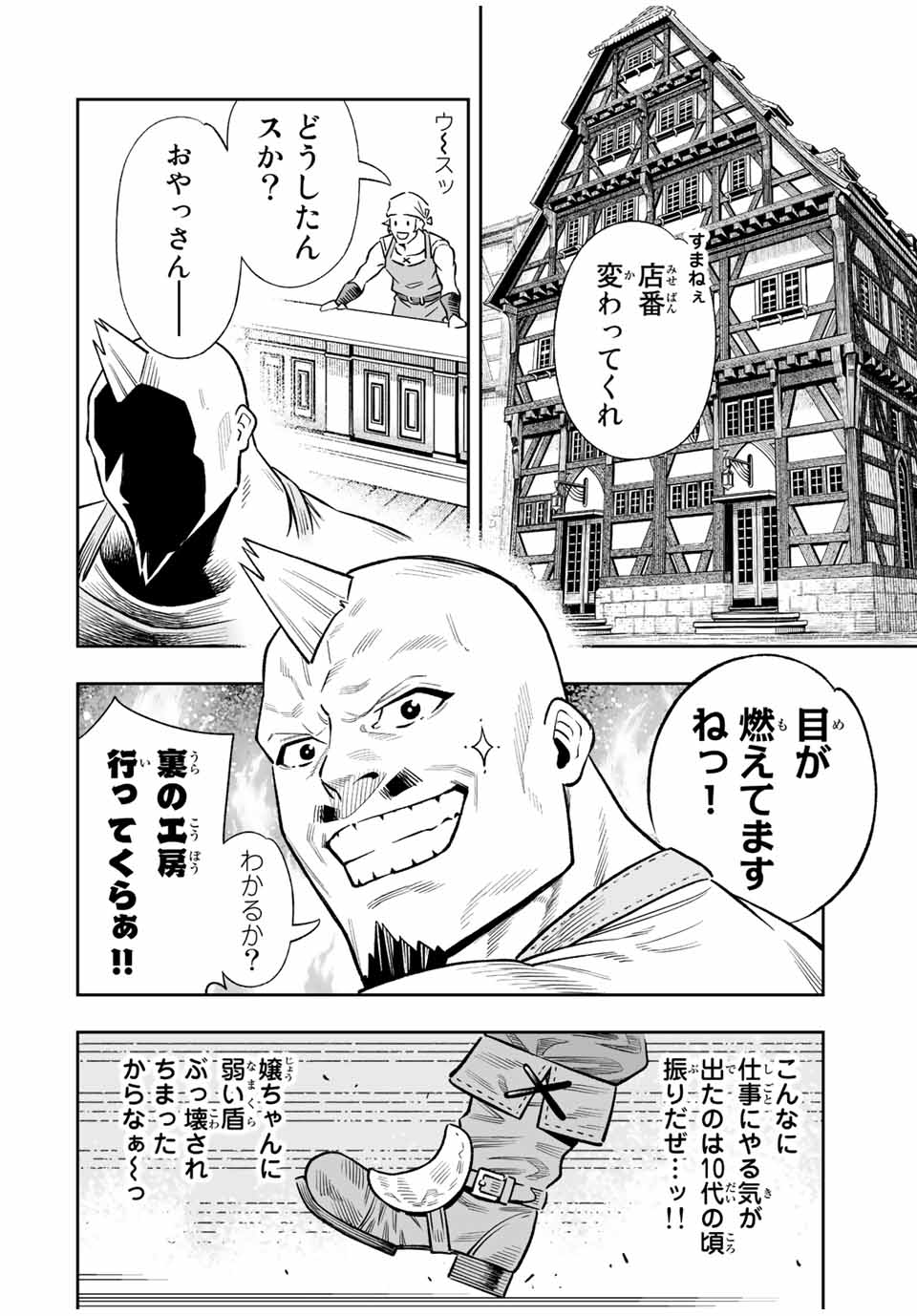 Saijaku na Boku wa Kabenuke Bugs de Nariagaru Chap 34 - Next Chap 35