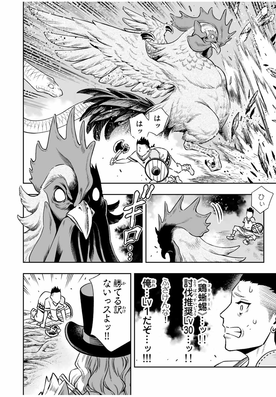 Saijaku na Boku wa Kabenuke Bugs de Nariagaru Chap 35 - Next Chap 36