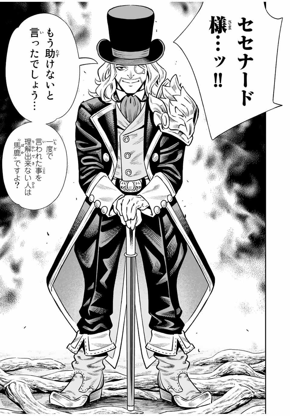 Saijaku na Boku wa Kabenuke Bugs de Nariagaru Chap 35 - Next Chap 36