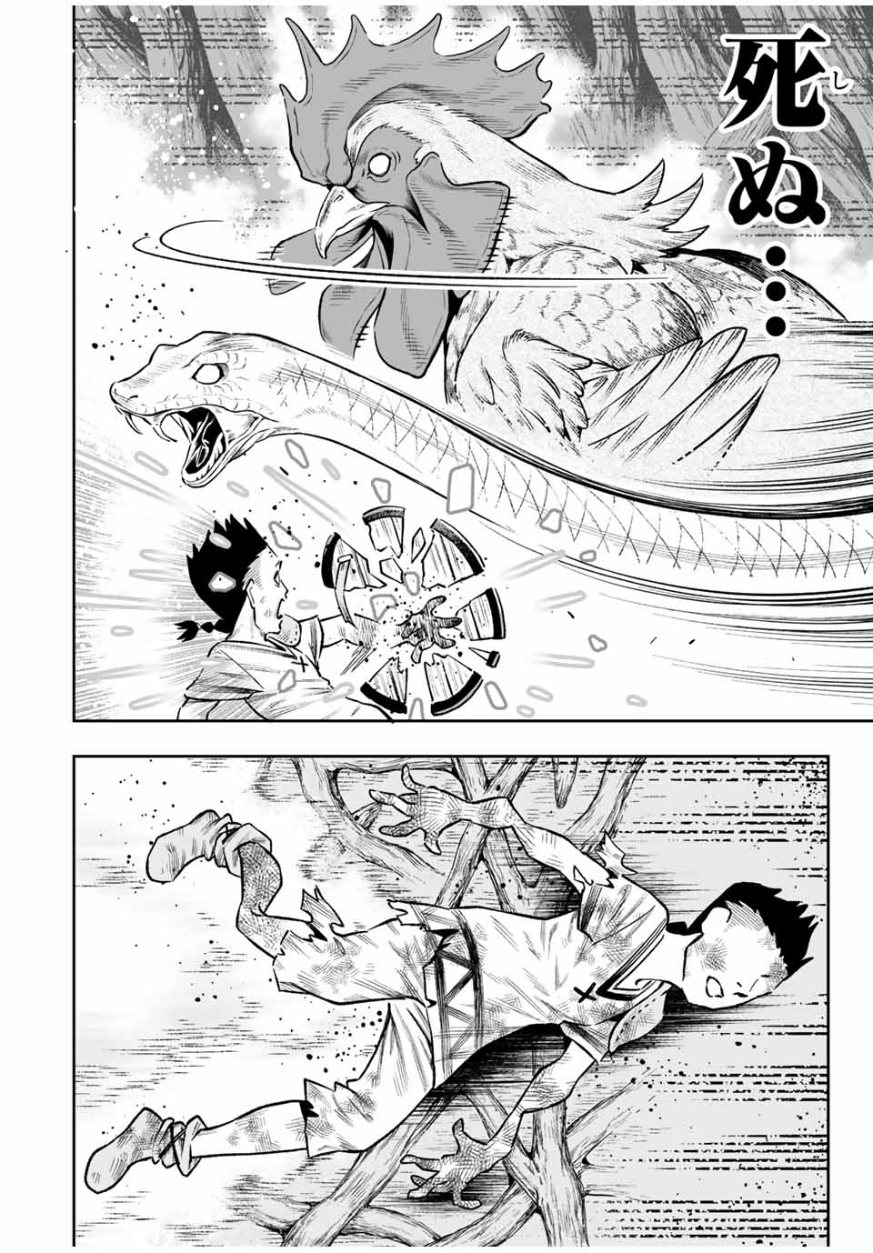 Saijaku na Boku wa Kabenuke Bugs de Nariagaru Chap 35 - Next Chap 36