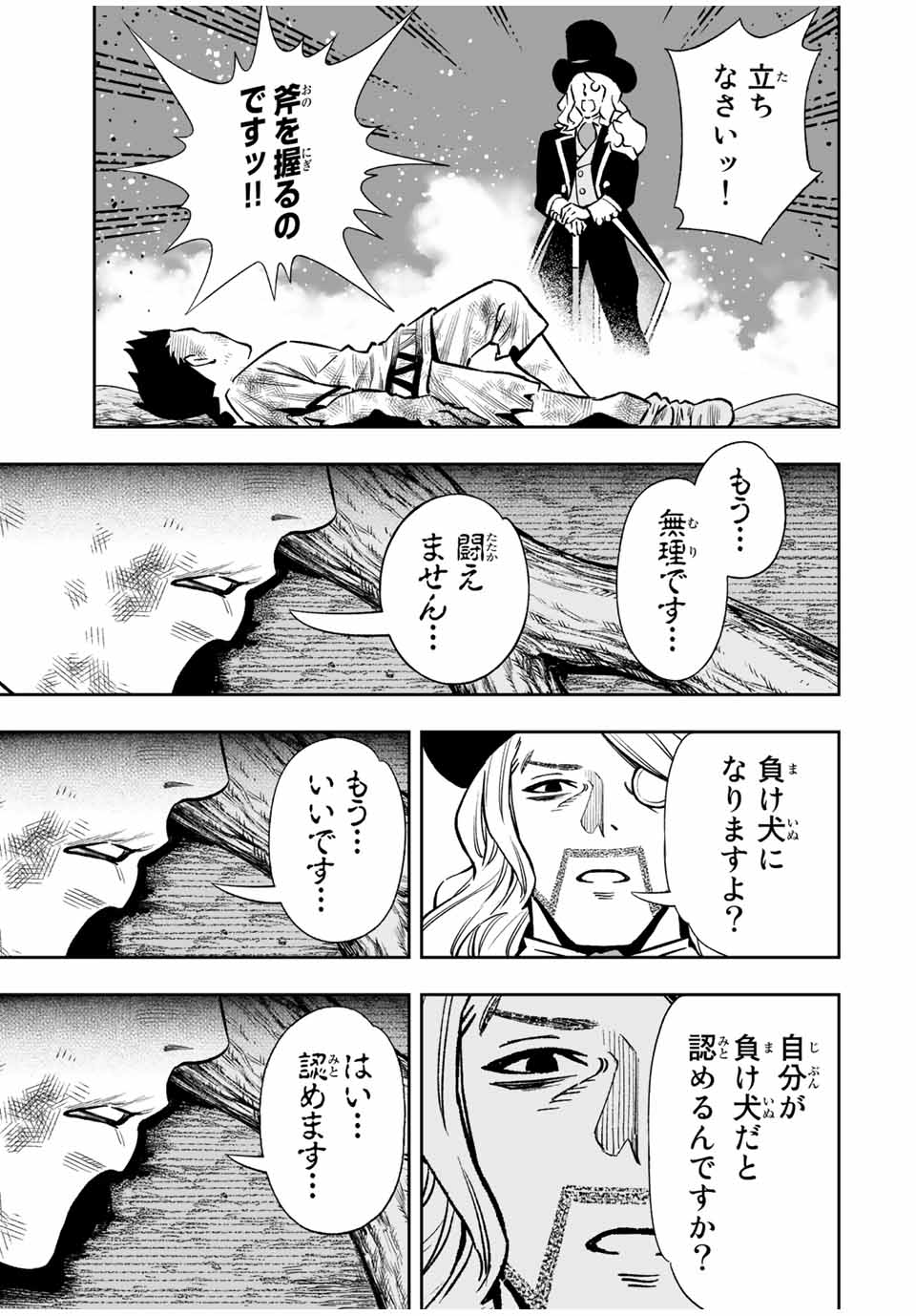 Saijaku na Boku wa Kabenuke Bugs de Nariagaru Chap 35 - Next Chap 36