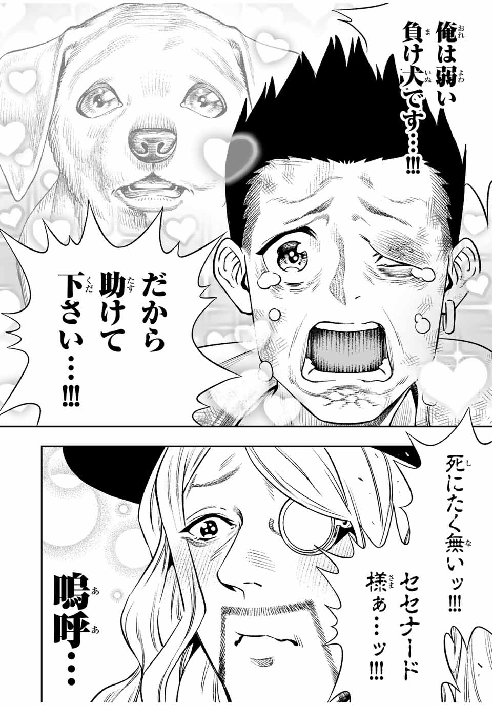 Saijaku na Boku wa Kabenuke Bugs de Nariagaru Chap 35 - Next Chap 36