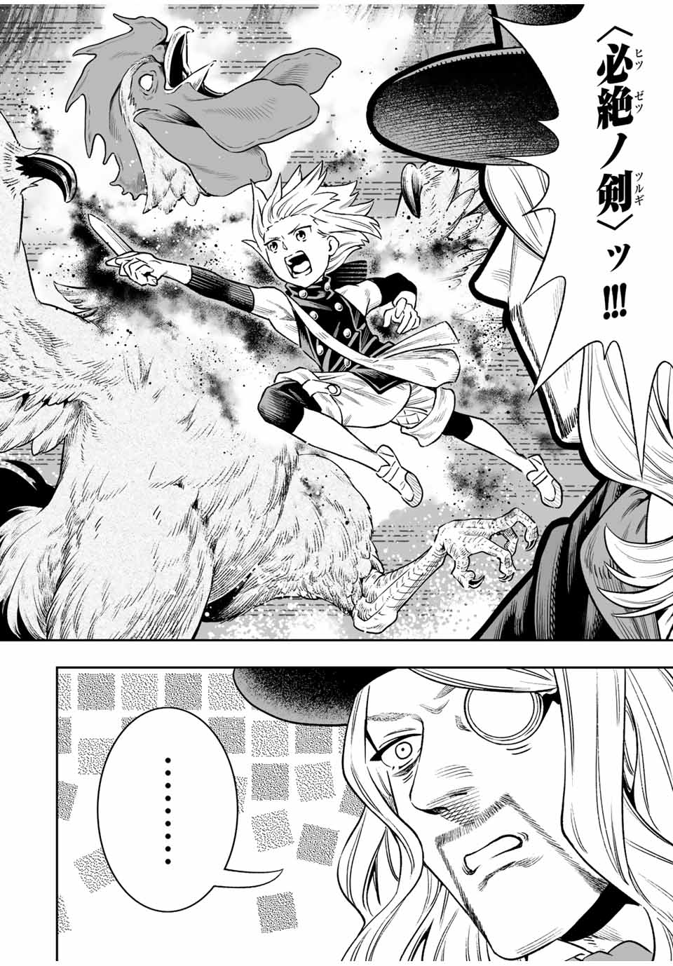 Saijaku na Boku wa Kabenuke Bugs de Nariagaru Chap 35 - Next Chap 36