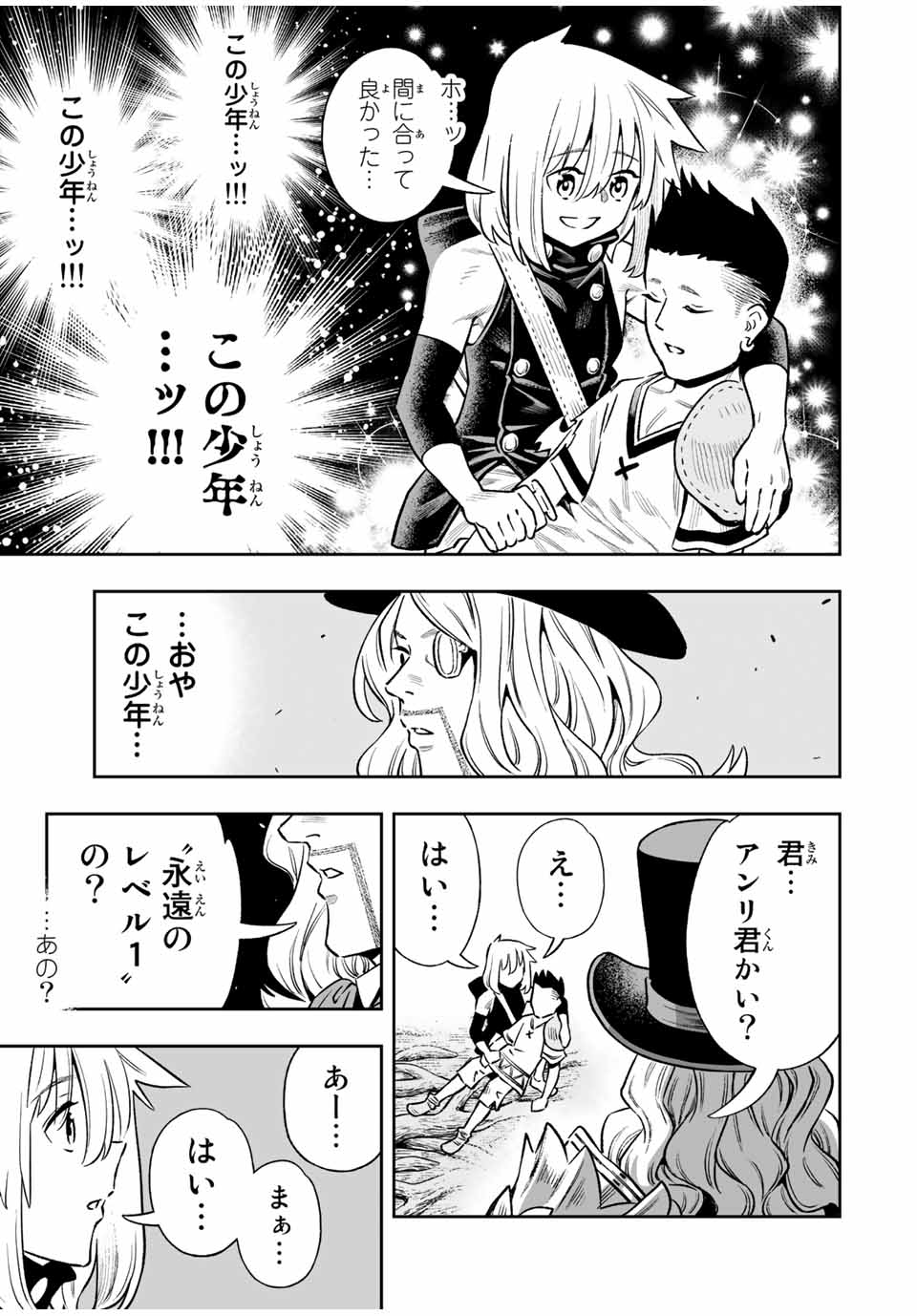 Saijaku na Boku wa Kabenuke Bugs de Nariagaru Chap 35 - Next Chap 36