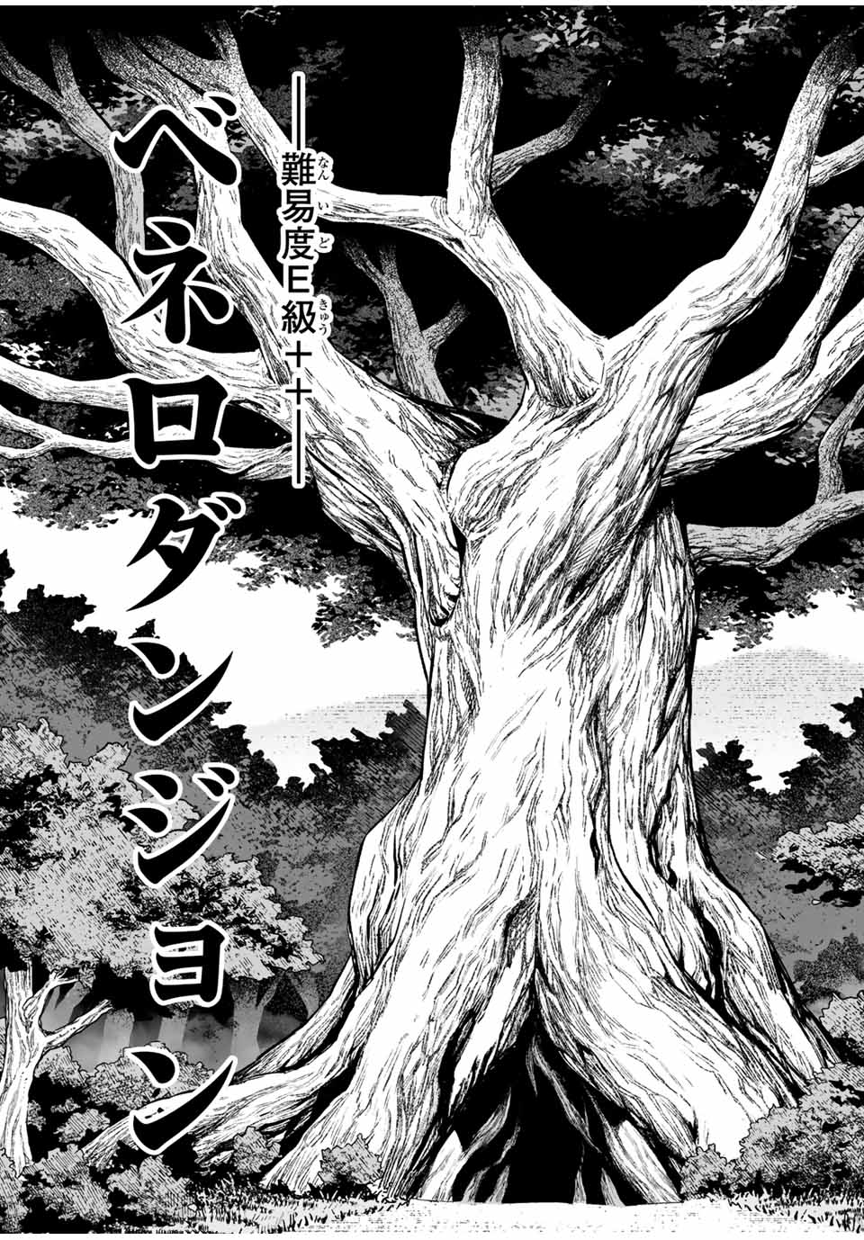 Saijaku na Boku wa Kabenuke Bugs de Nariagaru Chap 35 - Next Chap 36