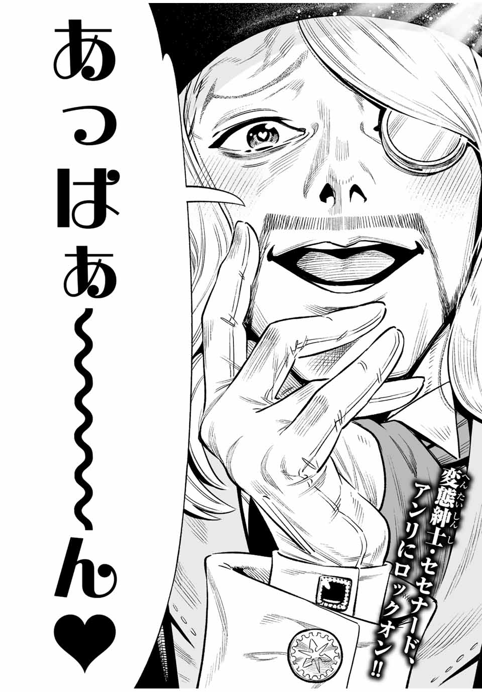 Saijaku na Boku wa Kabenuke Bugs de Nariagaru Chap 35 - Next Chap 36