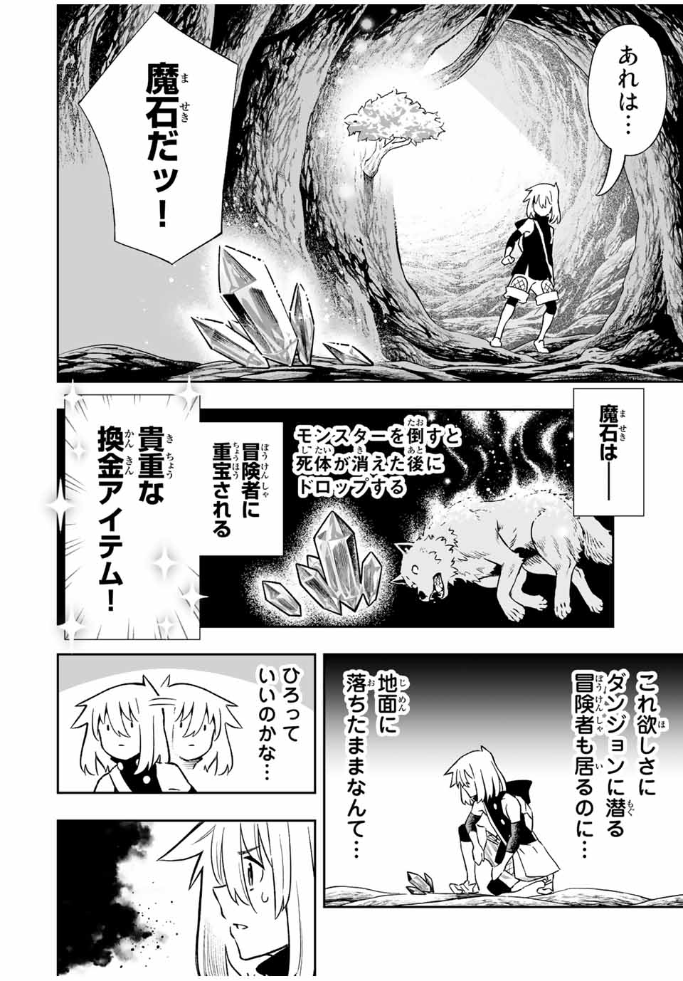 Saijaku na Boku wa Kabenuke Bugs de Nariagaru Chap 35 - Next Chap 36