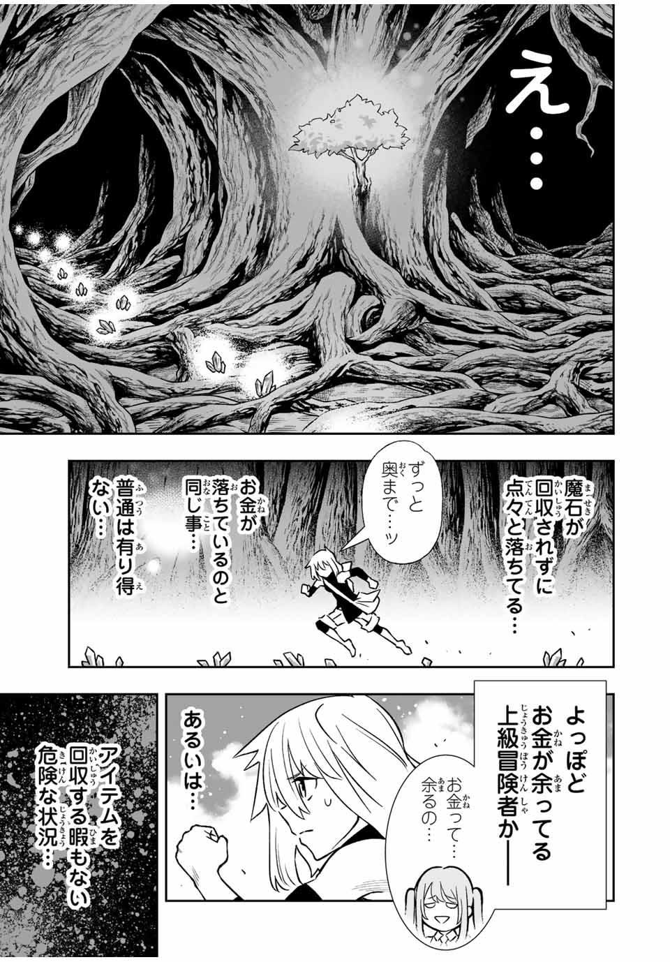 Saijaku na Boku wa Kabenuke Bugs de Nariagaru Chap 35 - Next Chap 36