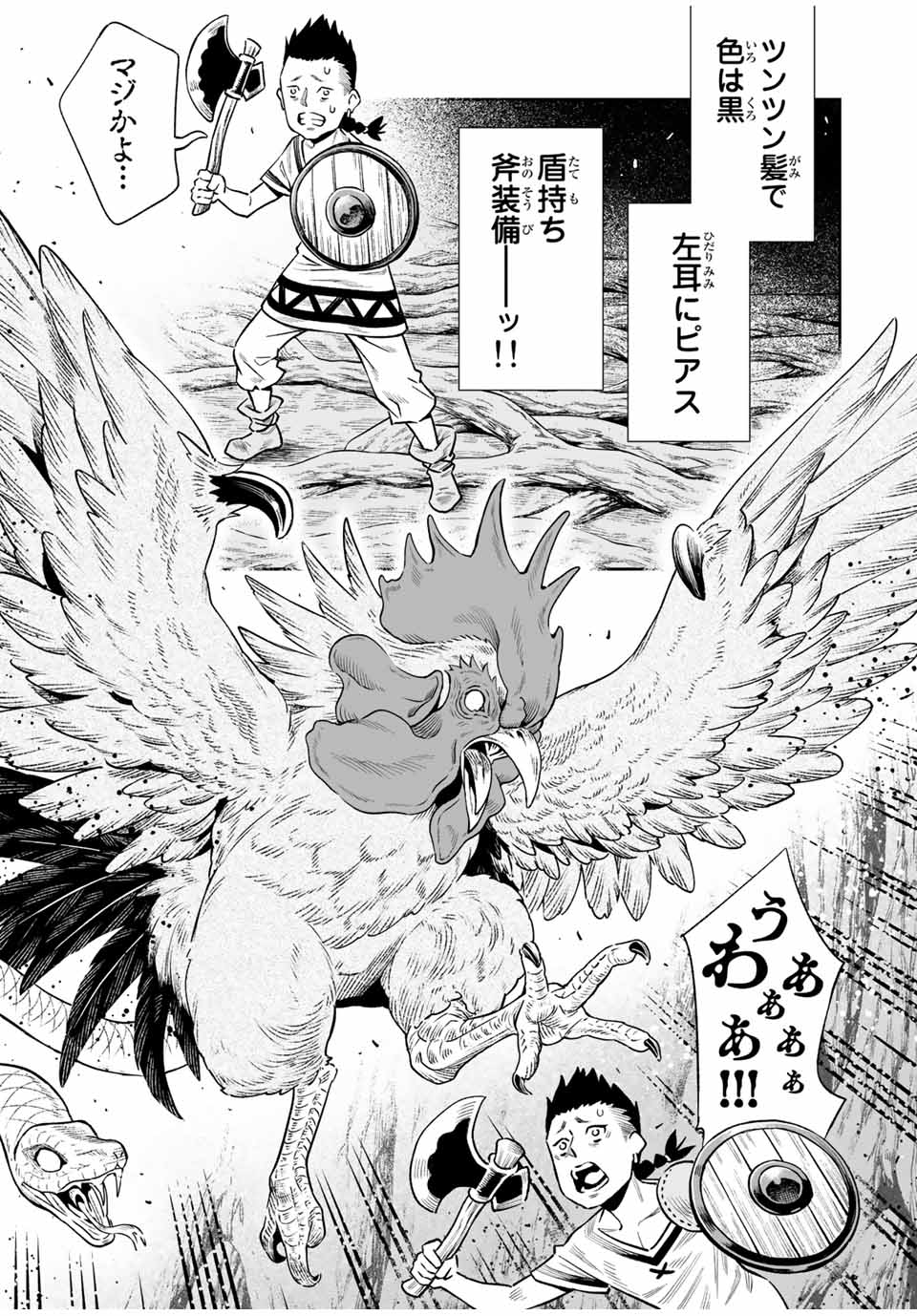 Saijaku na Boku wa Kabenuke Bugs de Nariagaru Chap 35 - Next Chap 36