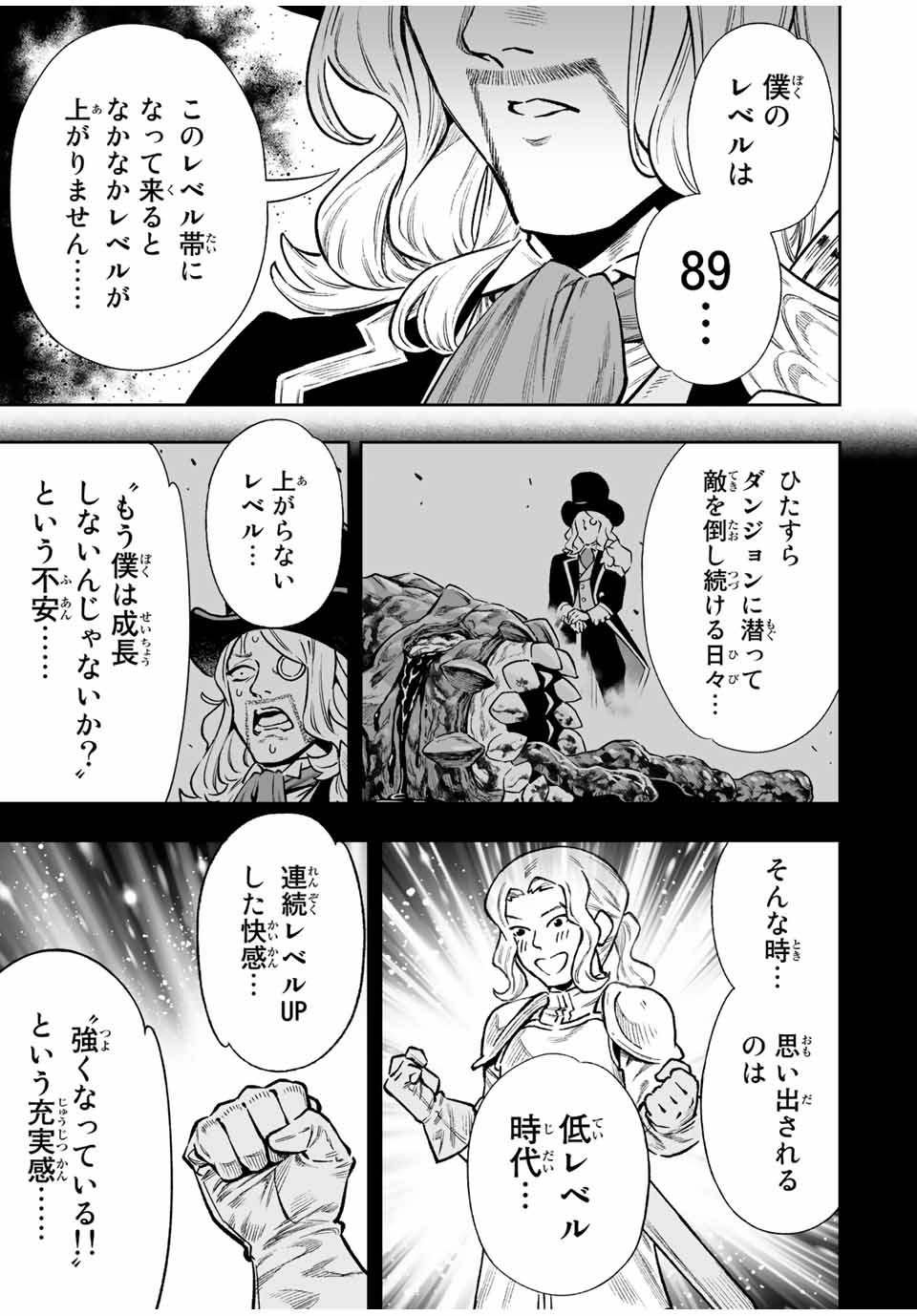 Saijaku na Boku wa Kabenuke Bugs de Nariagaru Chap 36 - Next Chap 37