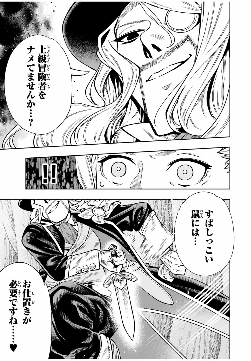 Saijaku na Boku wa Kabenuke Bugs de Nariagaru Chap 36 - Next Chap 37
