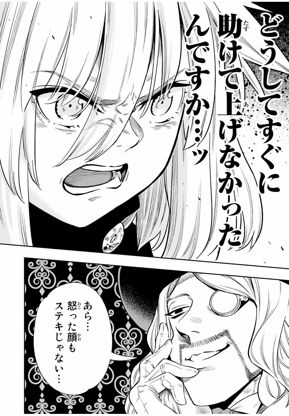 Saijaku na Boku wa Kabenuke Bugs de Nariagaru Chap 36 - Next Chap 37