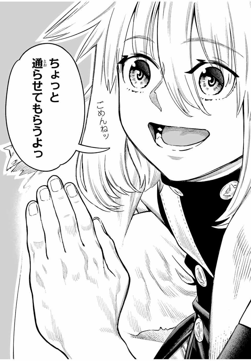 Saijaku na Boku wa Kabenuke Bugs de Nariagaru Chap 37 - Next Chap 38